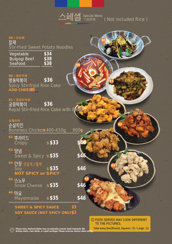 명동 메뉴판 사진 6