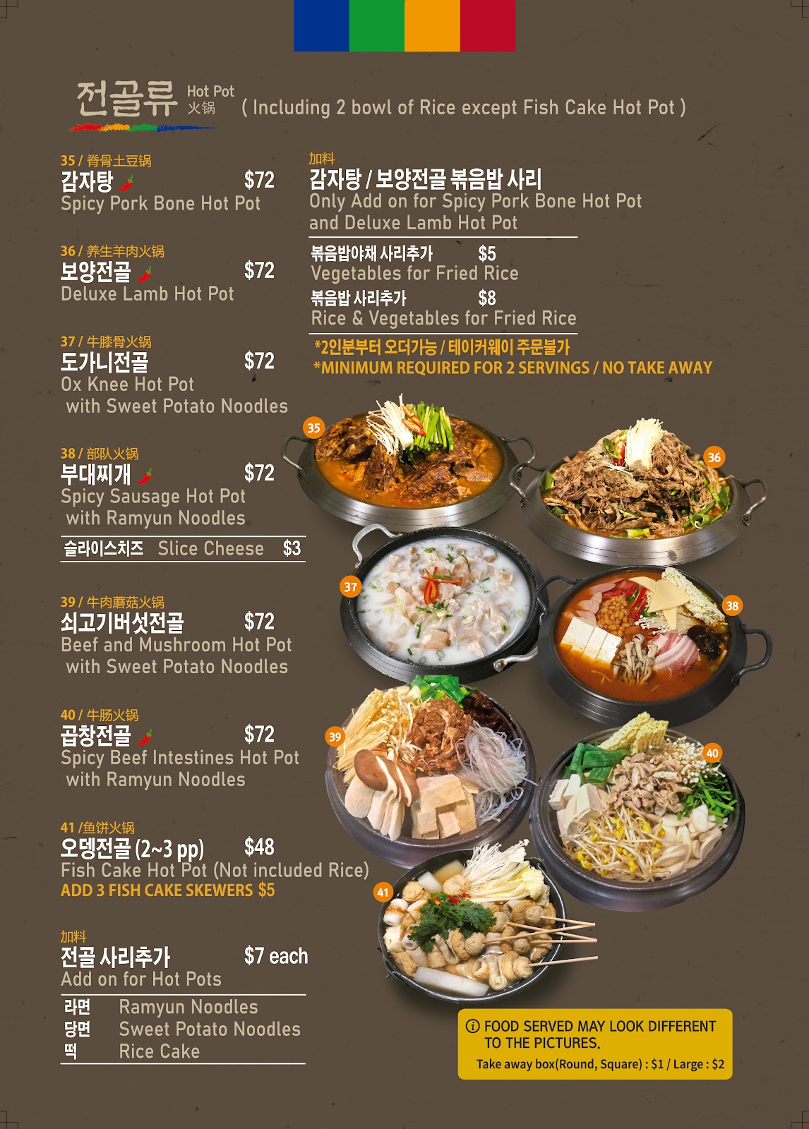명동 메뉴판 사진 7